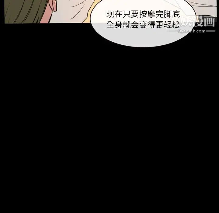 徘徊的心动第22话