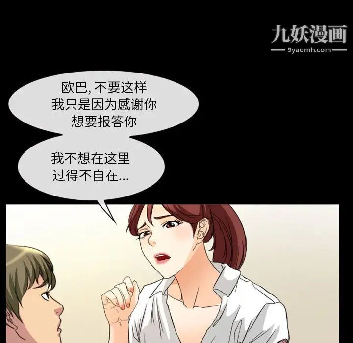 徘徊的心动第22话