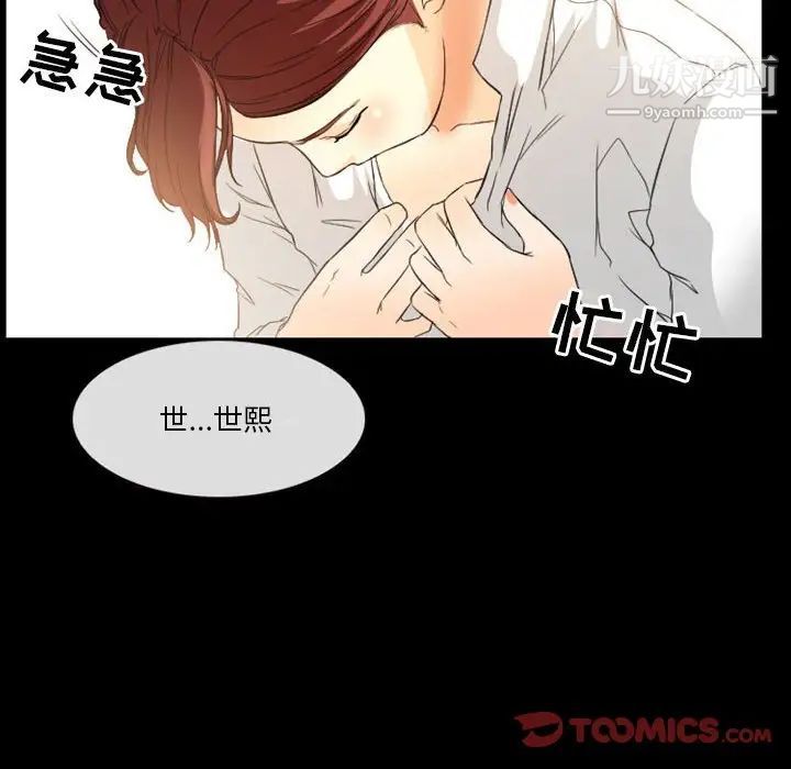 徘徊的心动第22话