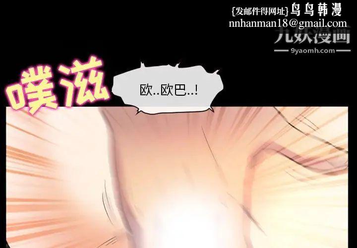 徘徊的心动第23话