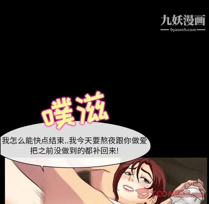 徘徊的心动第23话