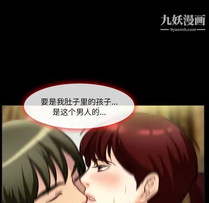 徘徊的心动第23话