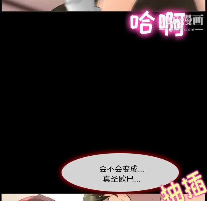 徘徊的心动第23话