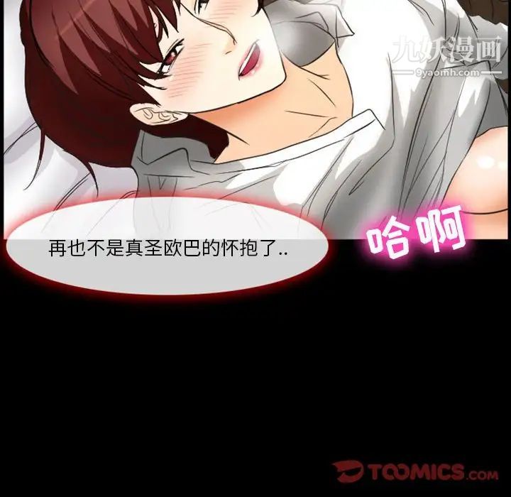 徘徊的心动第23话