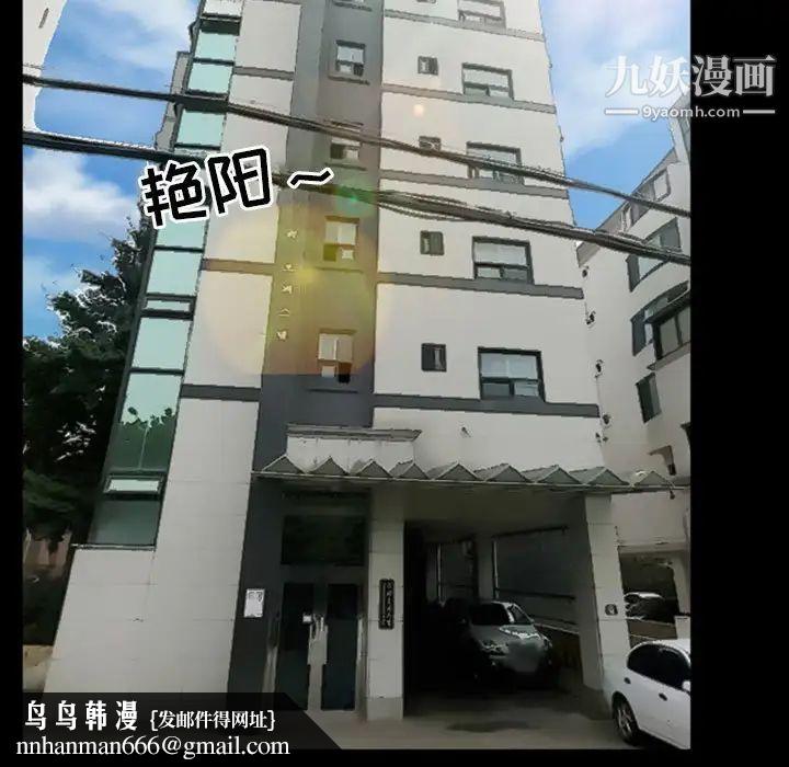 徘徊的心动第23话