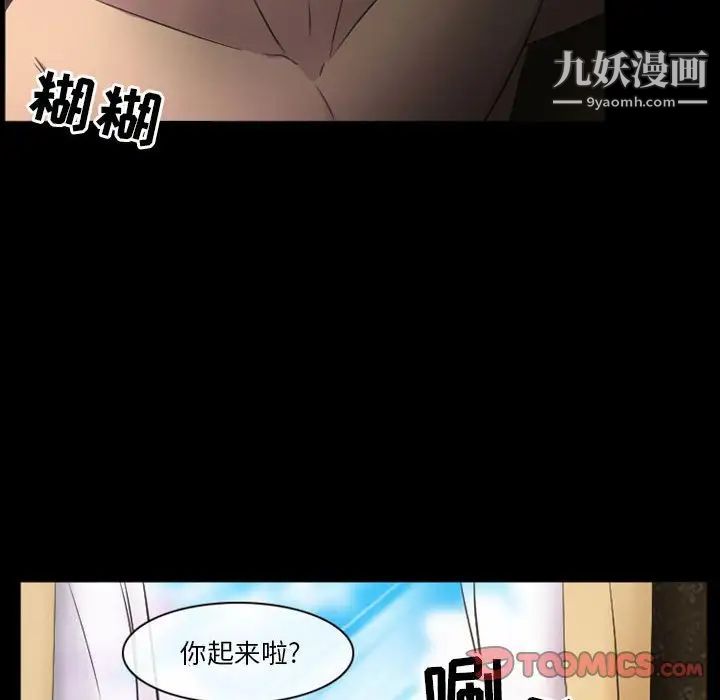 徘徊的心动第23话