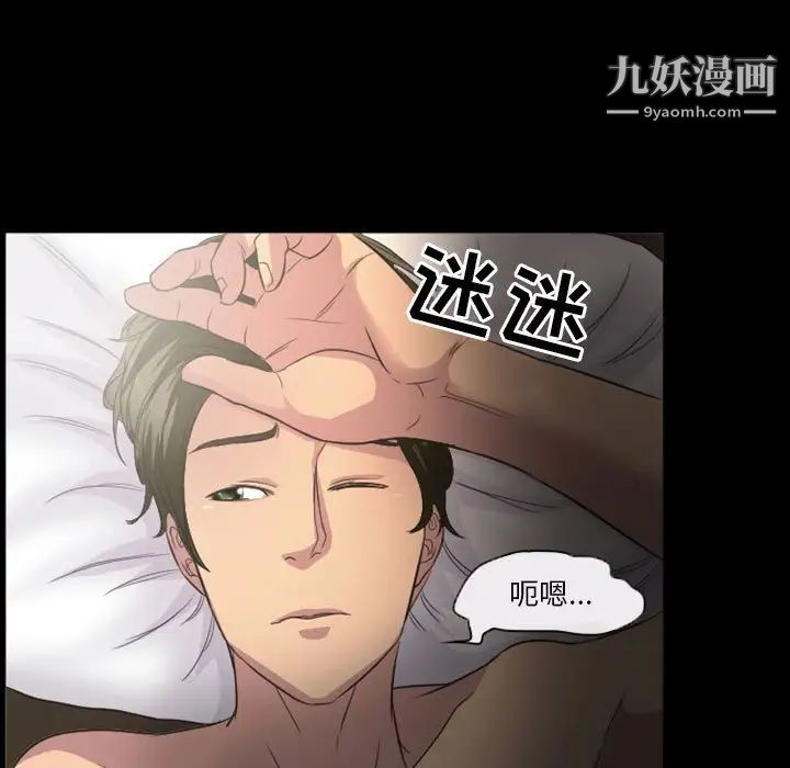 徘徊的心动第23话