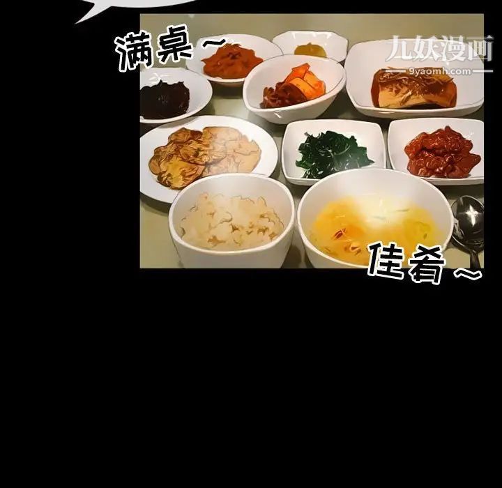 徘徊的心动第23话