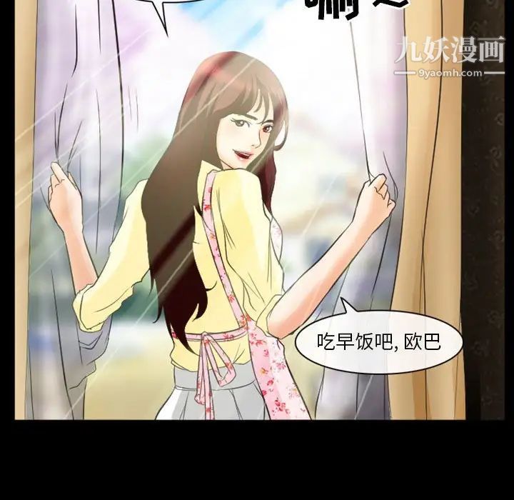 徘徊的心动第23话