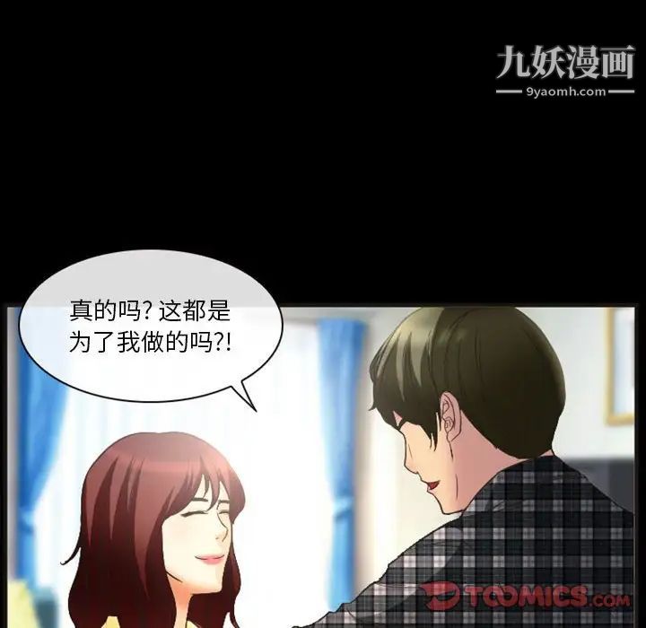 徘徊的心动第23话