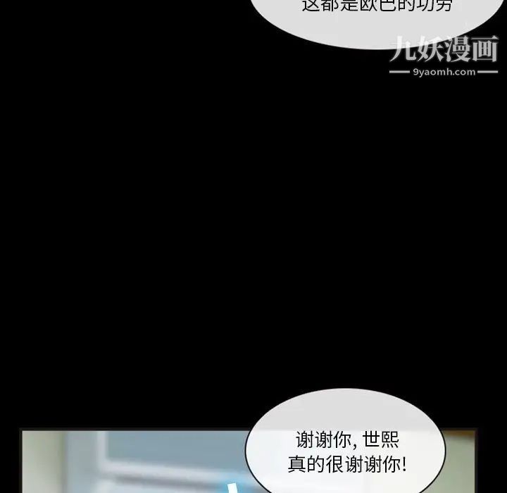 徘徊的心动第23话