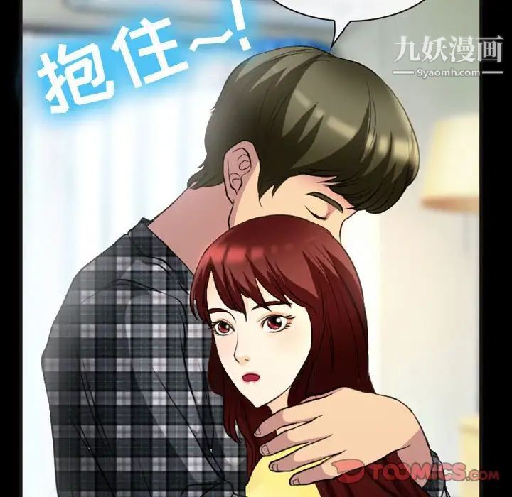 徘徊的心动第23话