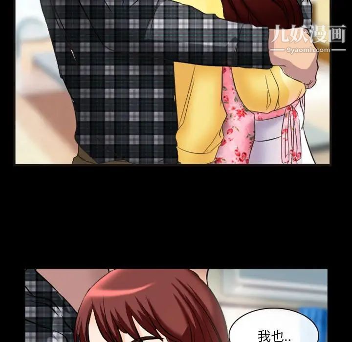 徘徊的心动第23话