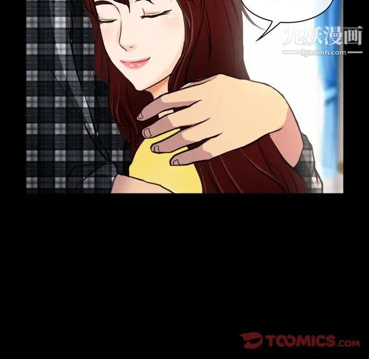 徘徊的心动第23话