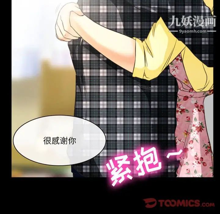 徘徊的心动第23话