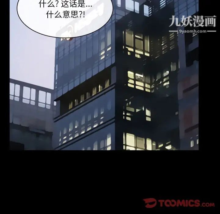 徘徊的心动第23话