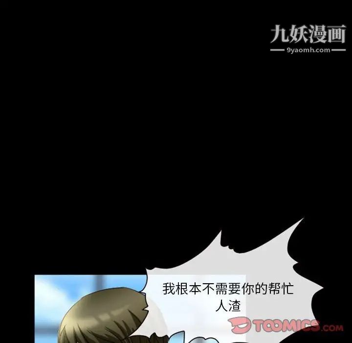 徘徊的心动第23话