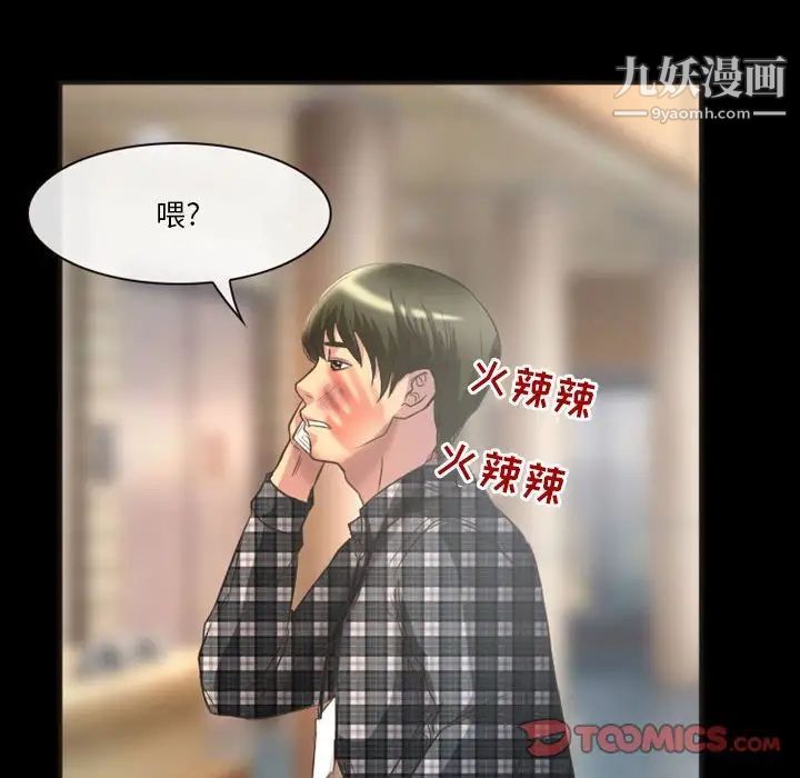 徘徊的心动第23话