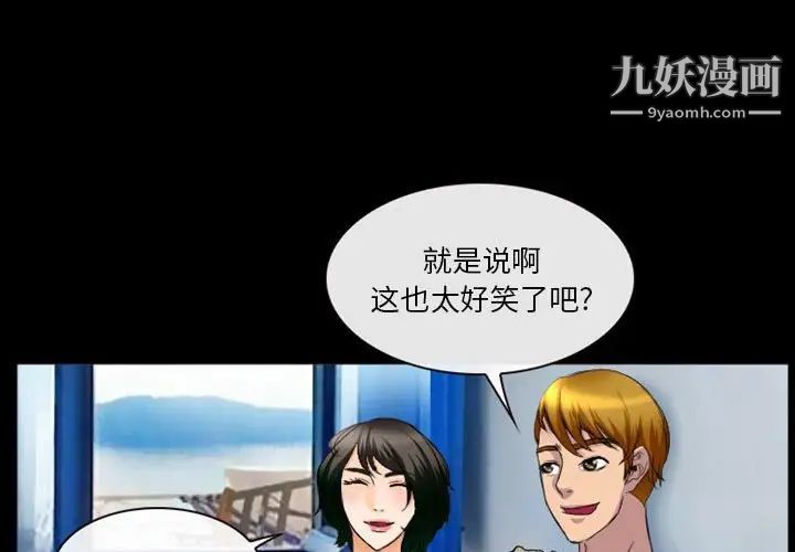 徘徊的心动第24话