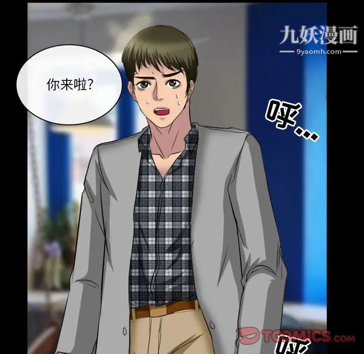 徘徊的心动第24话