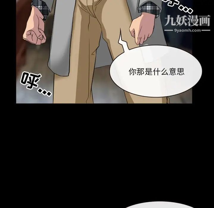 徘徊的心动第24话