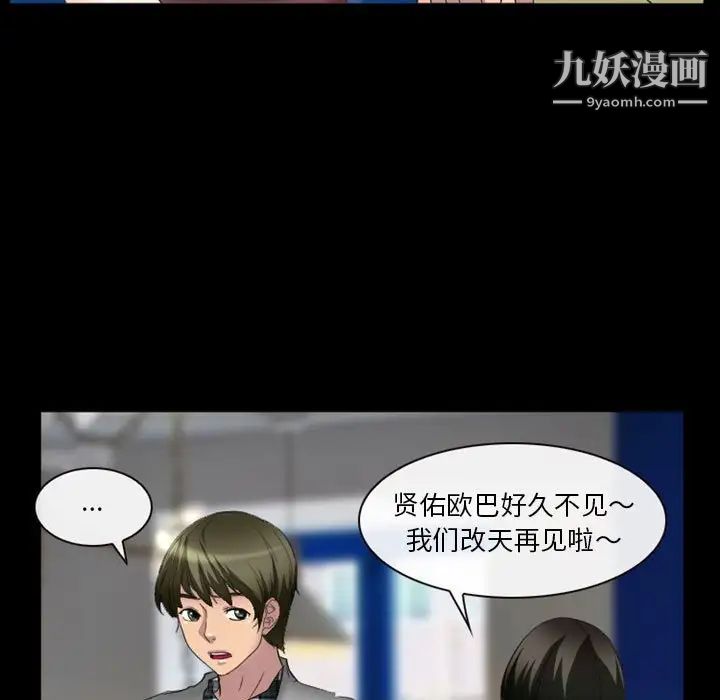 徘徊的心动第24话