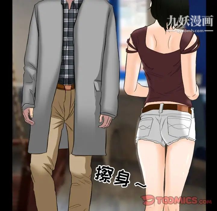 徘徊的心动第24话