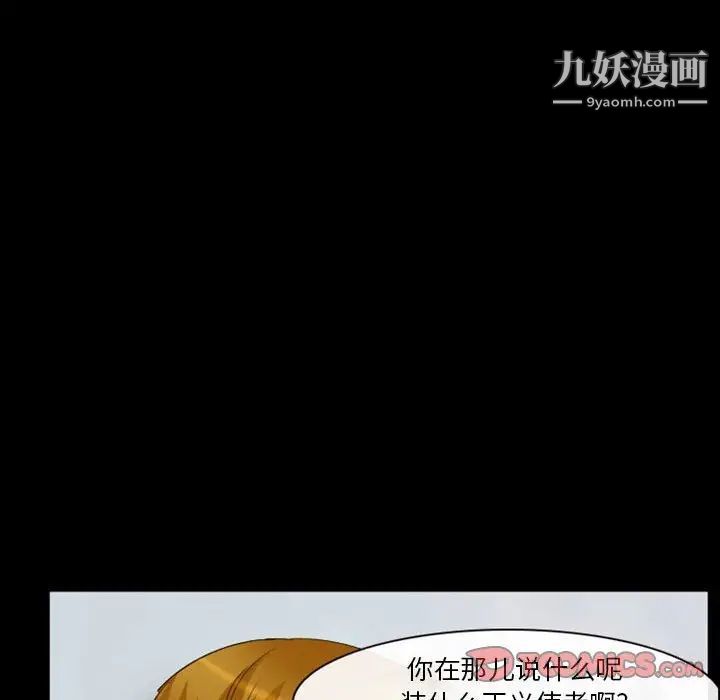 徘徊的心动第24话