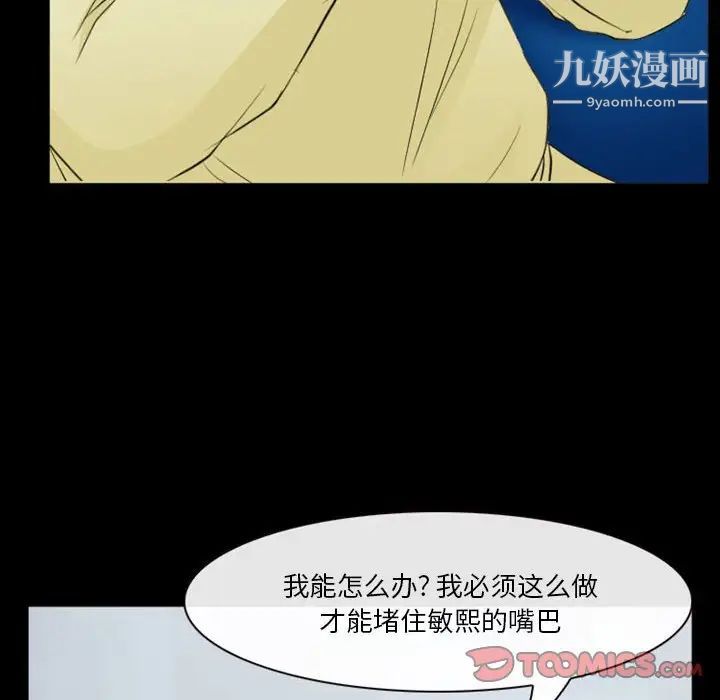 徘徊的心动第24话