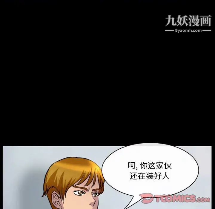 徘徊的心动第24话