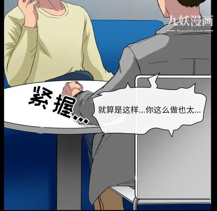 徘徊的心动第24话