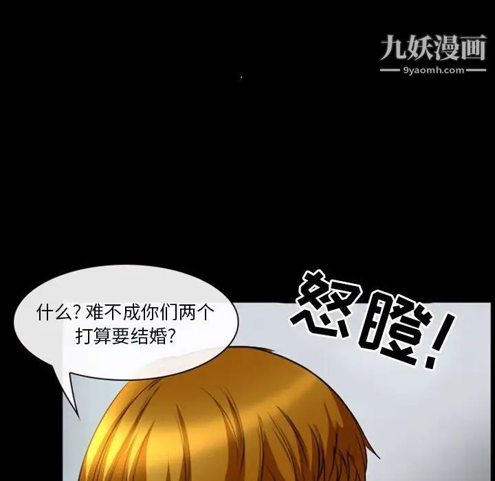 徘徊的心动第24话