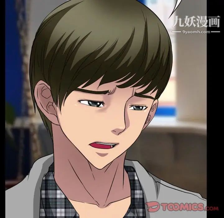 徘徊的心动第24话