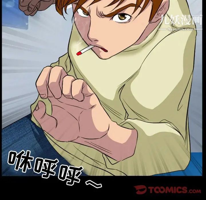 徘徊的心动第24话