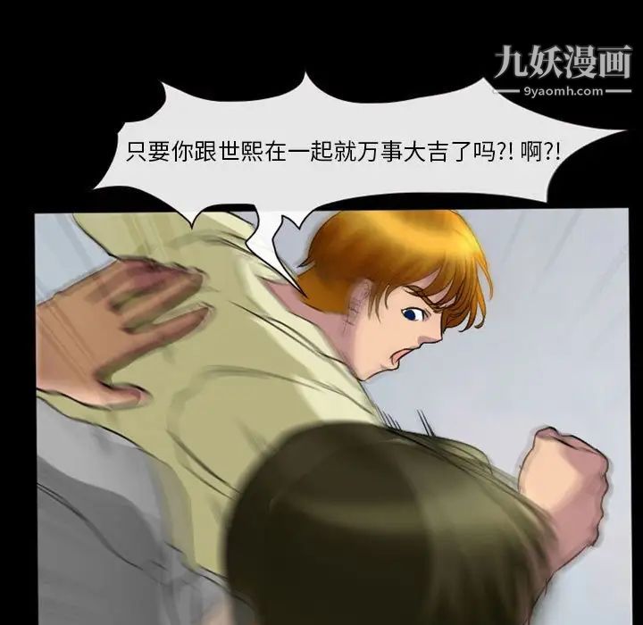 徘徊的心动第24话