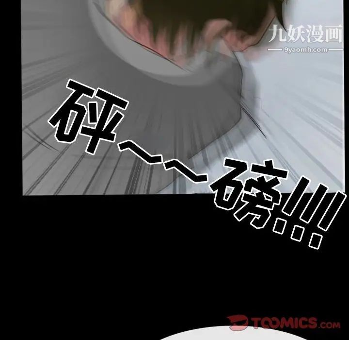 徘徊的心动第24话