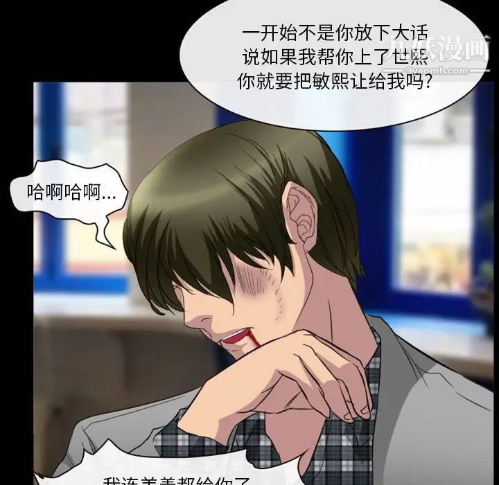 徘徊的心动第24话