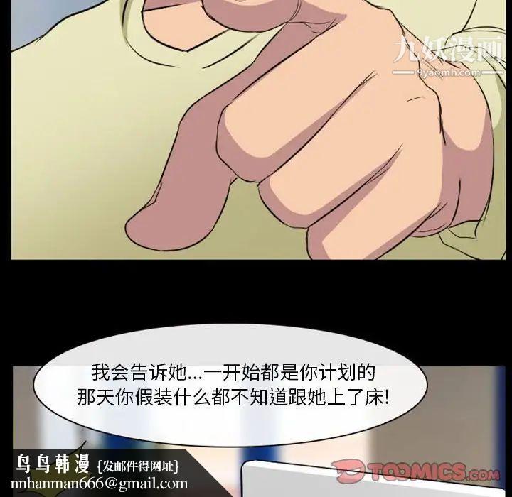 徘徊的心动第24话