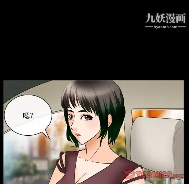 徘徊的心动第24话