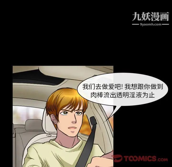 徘徊的心动第24话