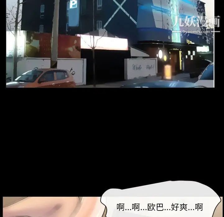 徘徊的心动第24话