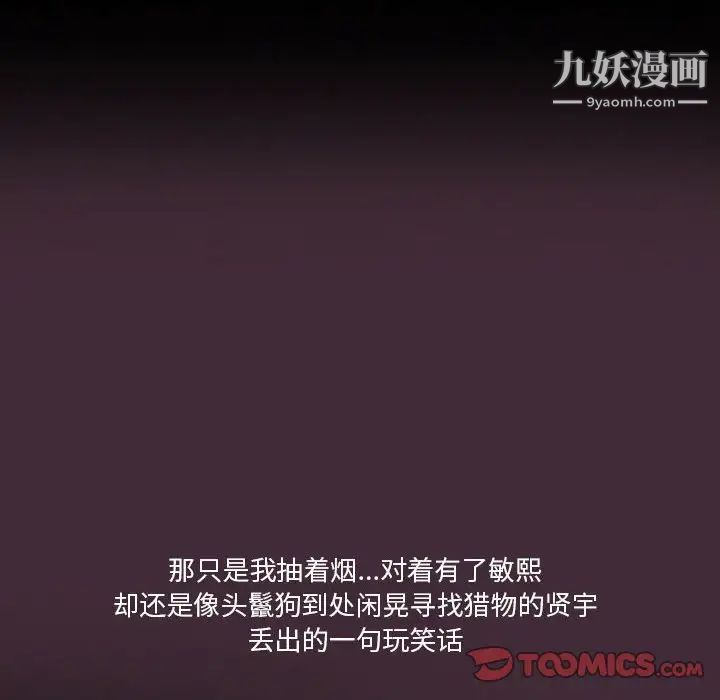 徘徊的心动第24话