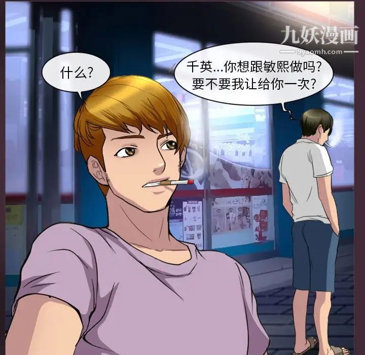 徘徊的心动第24话