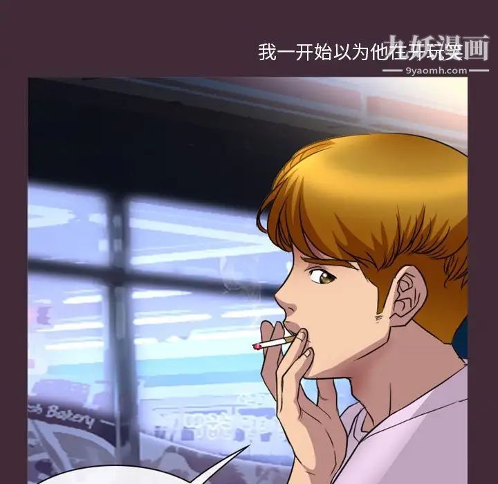 徘徊的心动第24话