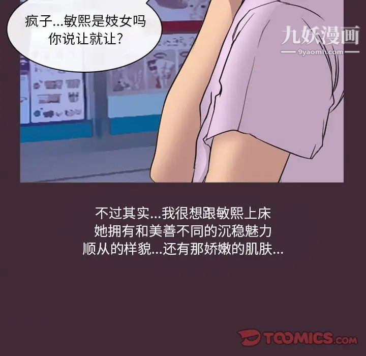 徘徊的心动第24话