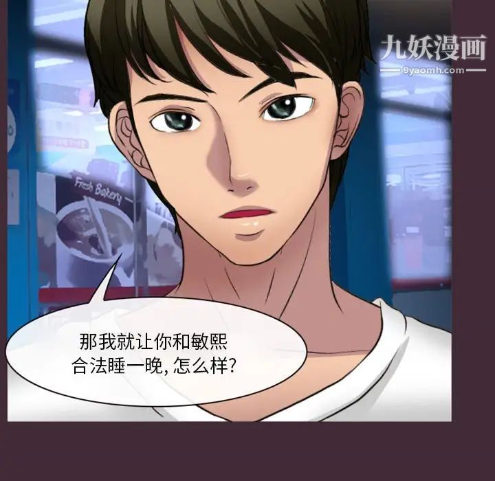 徘徊的心动第24话