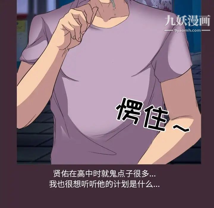 徘徊的心动第24话