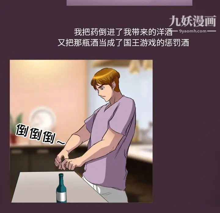 徘徊的心动第24话