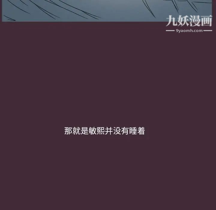 徘徊的心动第24话