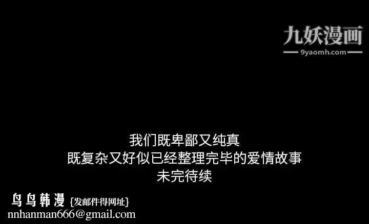 徘徊的心动第24话